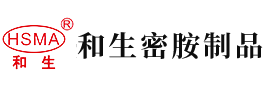 www.日逼安徽省和生密胺制品有限公司